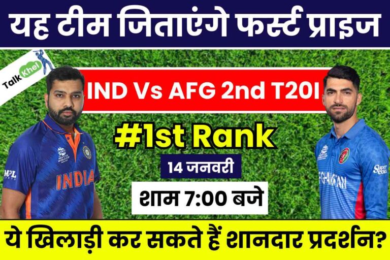 IND Vs AFG 2nd T20 Dream11 Team Prediction Today