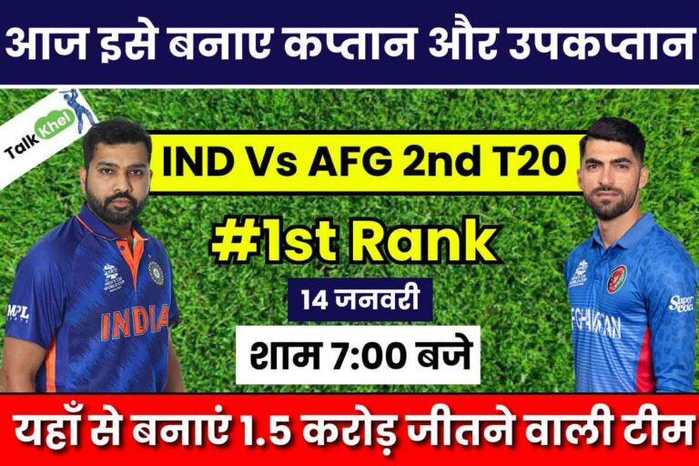 IND Vs AFG 2nd T20 Today Dream11 Team Hindi