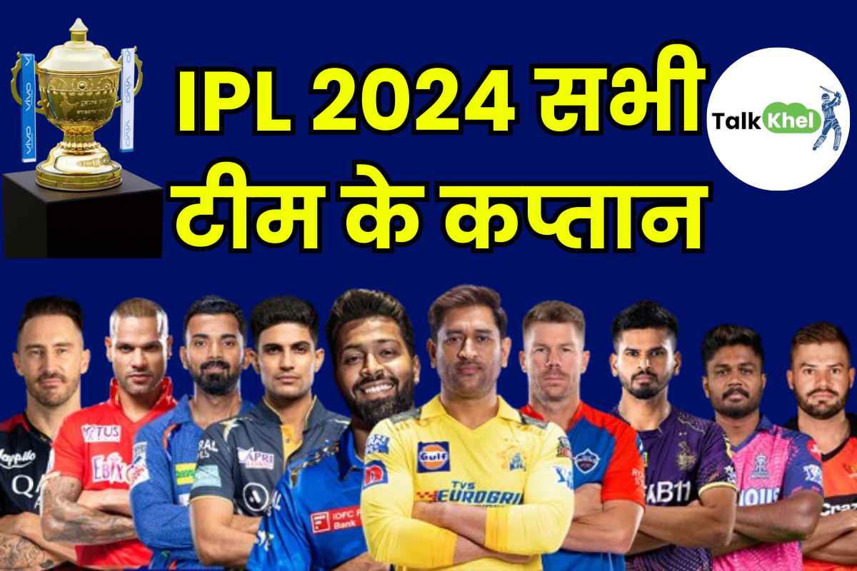 IPL 2024 All Team Captain