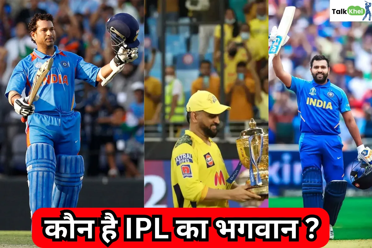 Who Is The God Of IPL