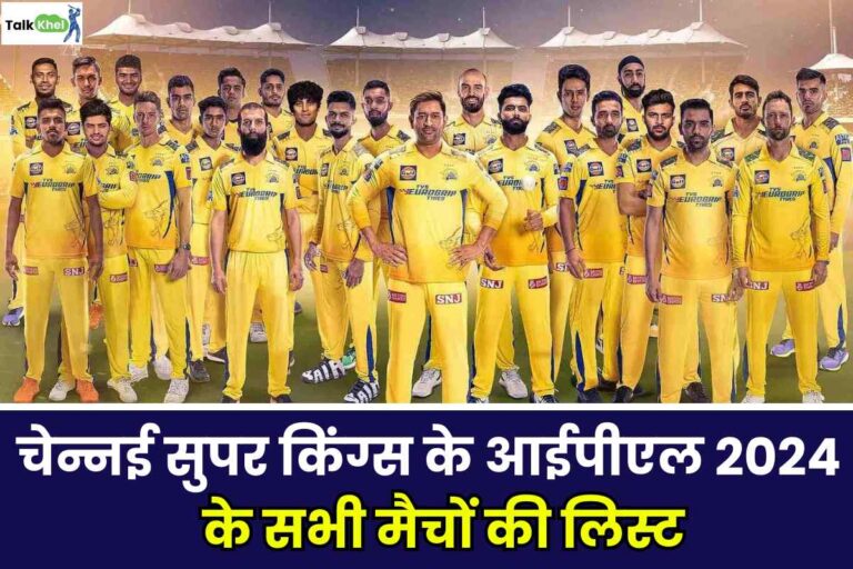 CSK Ka Match Kab Hai