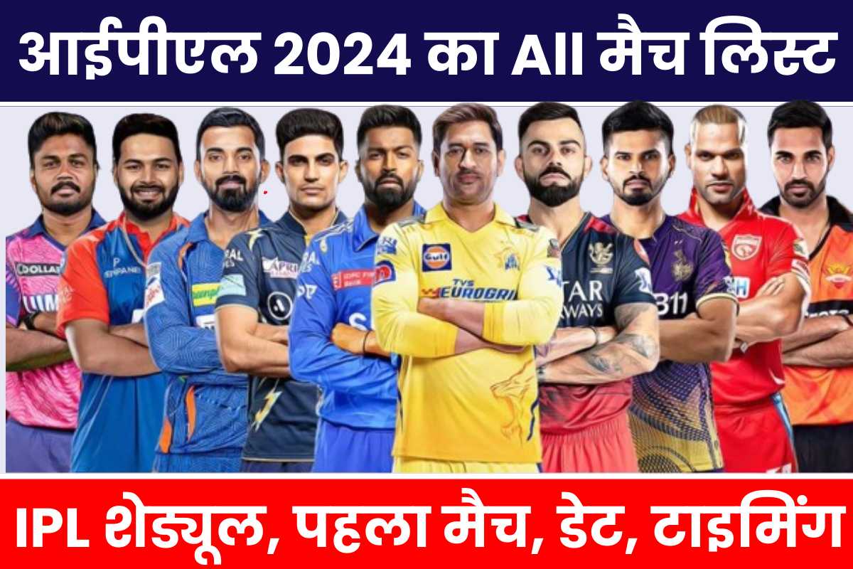 IPL 2024 All Match List