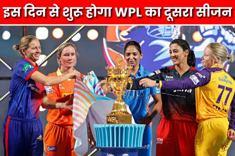 WPL Ka Pahla Match Kab Hai