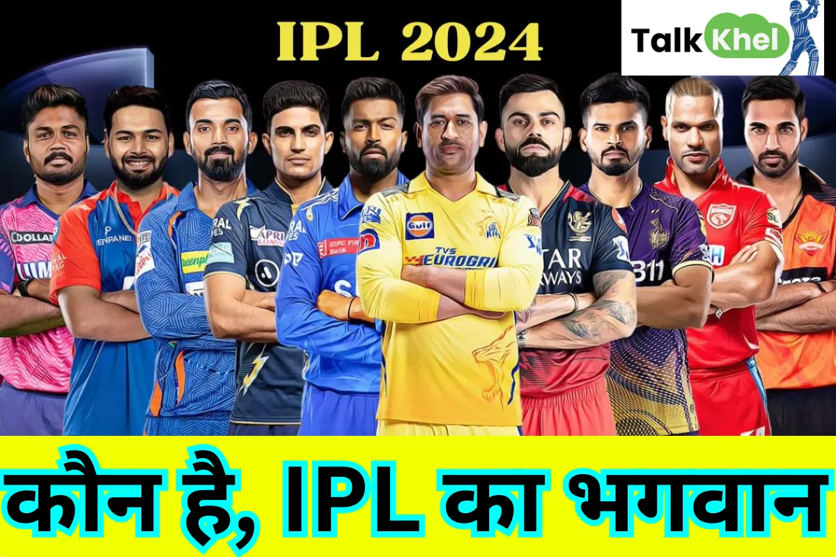Who is the father of IPL