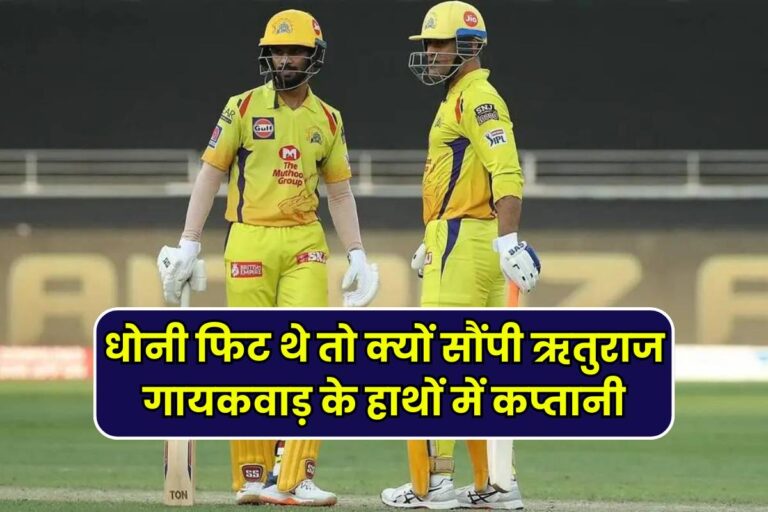 CSK New Captain