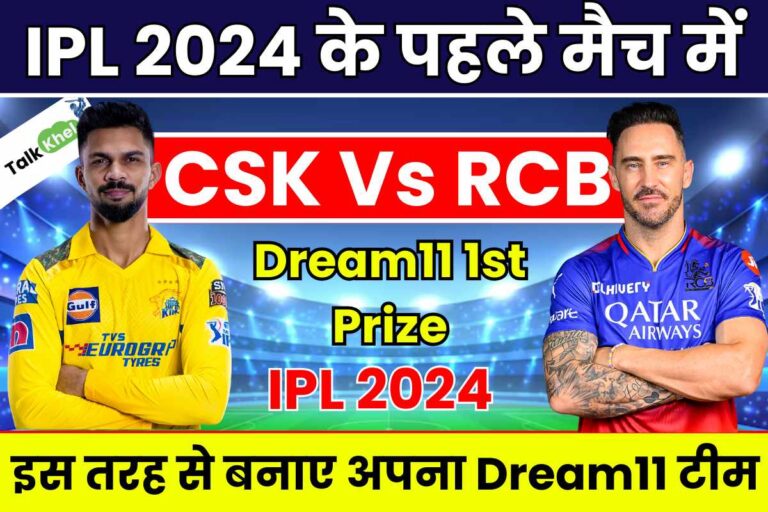 CSK Vs RCB Dream11 Team Prediction