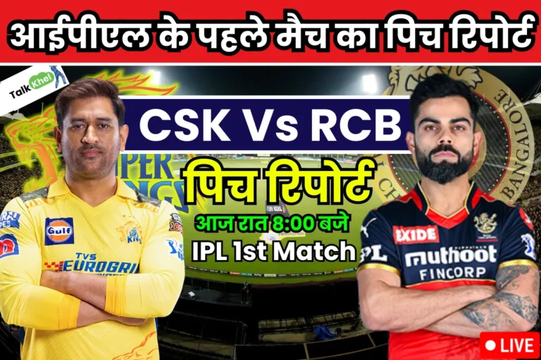 CSK vs RCB