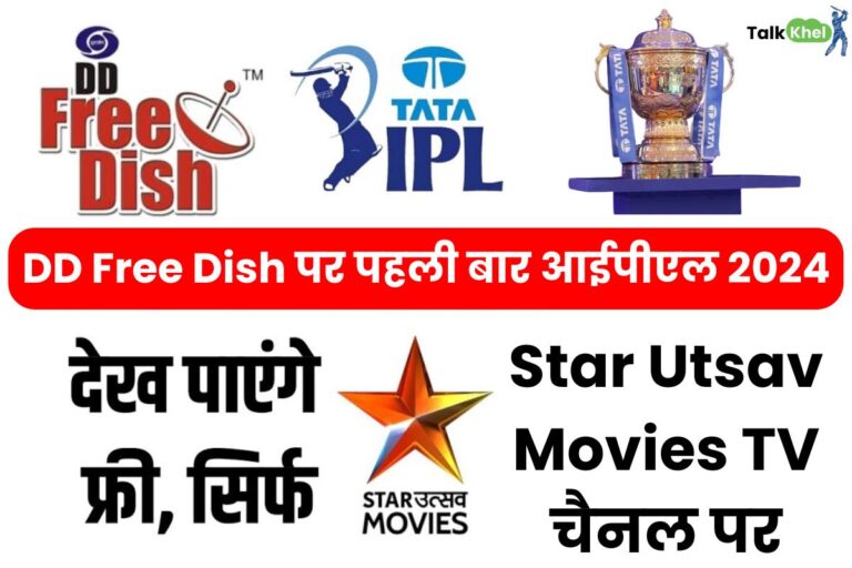 IPL Star Utsav Movies Schedule