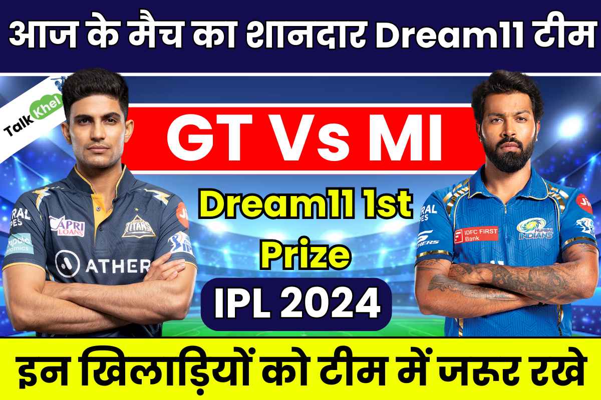 GT Vs MI Dream11 Team Prediction in Hindi