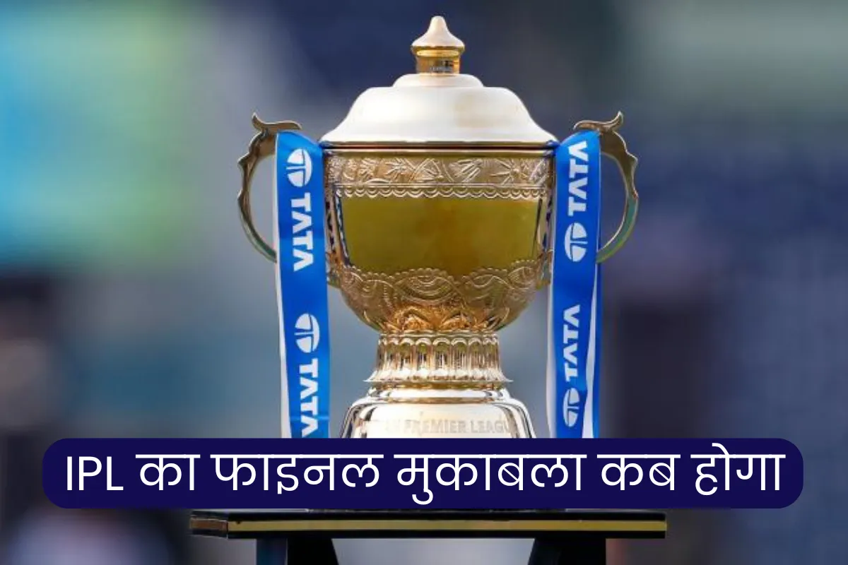 IPL Ka Final Kab Hai