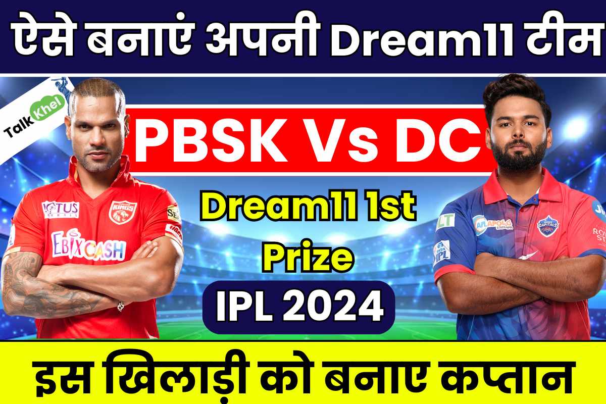 PBSK Vs DC Dream11 Team Prediction