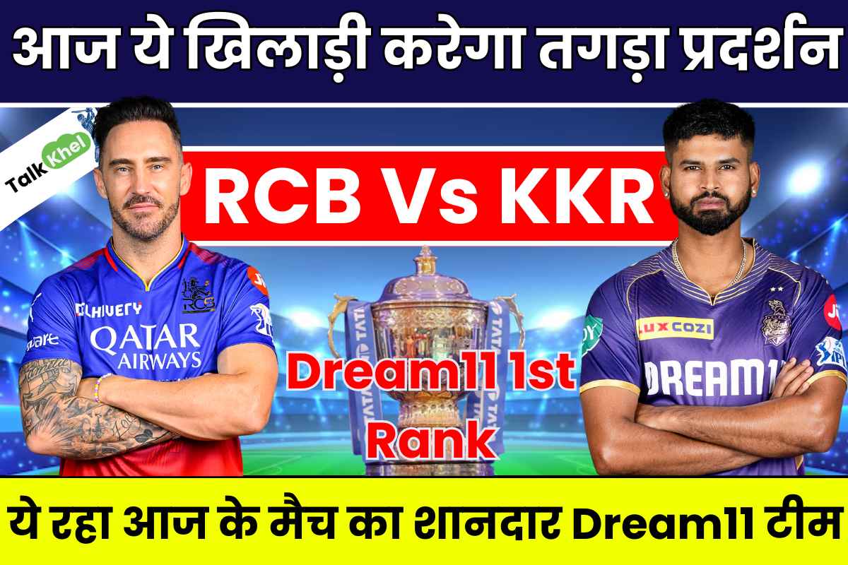 RCB Vs KKR Dream11 Team Prediction in Hindi
