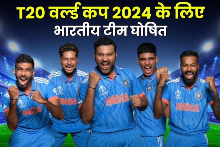 T20 World Cup 2024 Indian Team