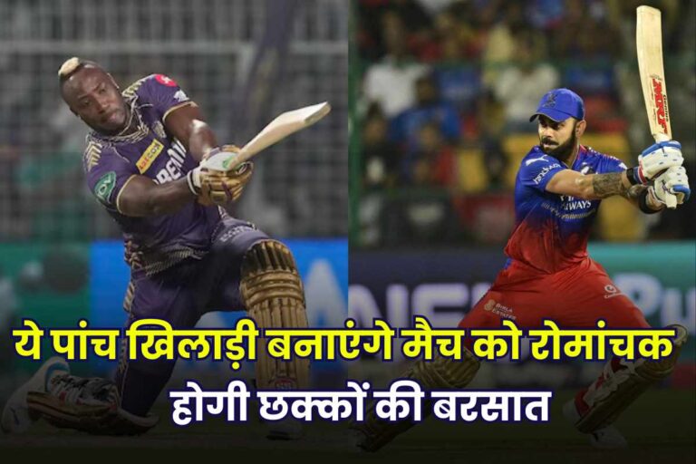 Top 5 Player In RCB Vs KKR