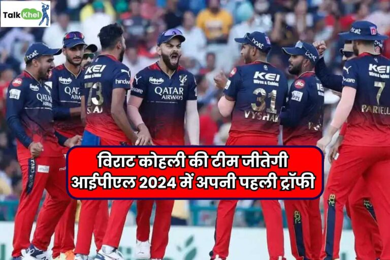 When Will RCB Win IPL Trophy