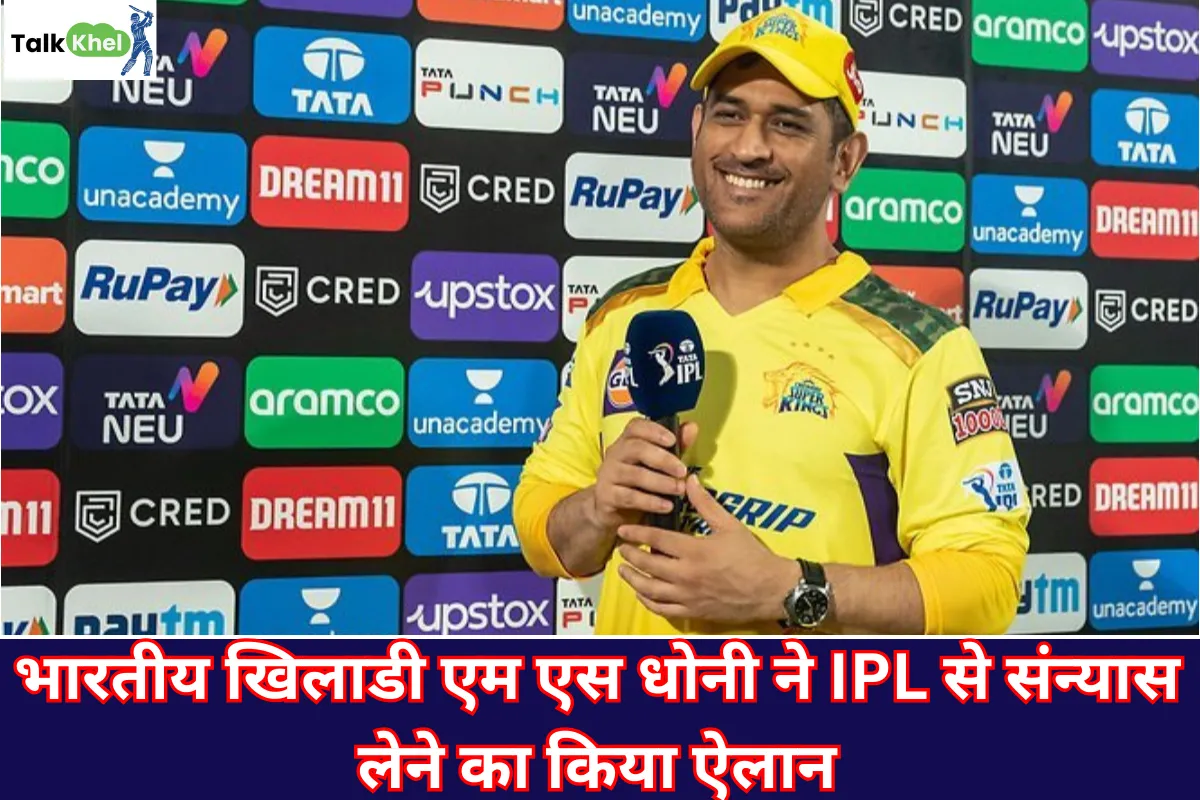 indian-player-ms-dhoni-announced-his-retirement-from-ipl