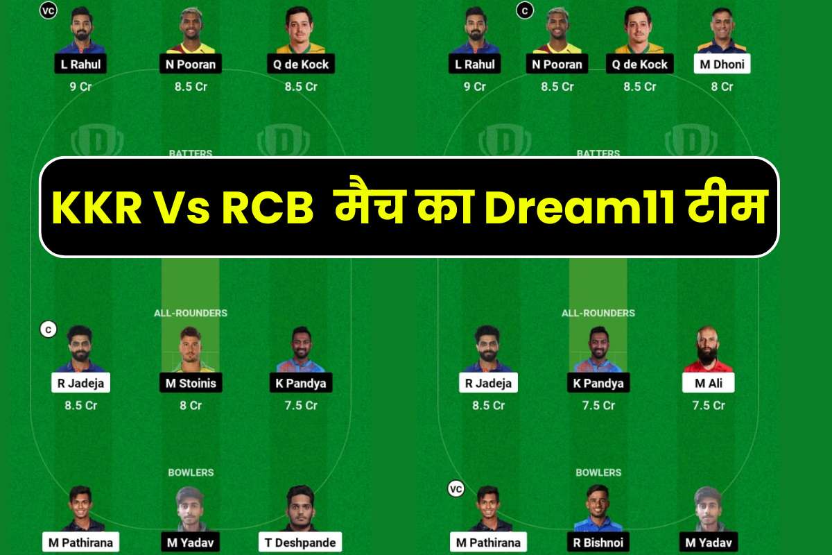 CSK Vs LSG Dream11 Prediction In Hindi