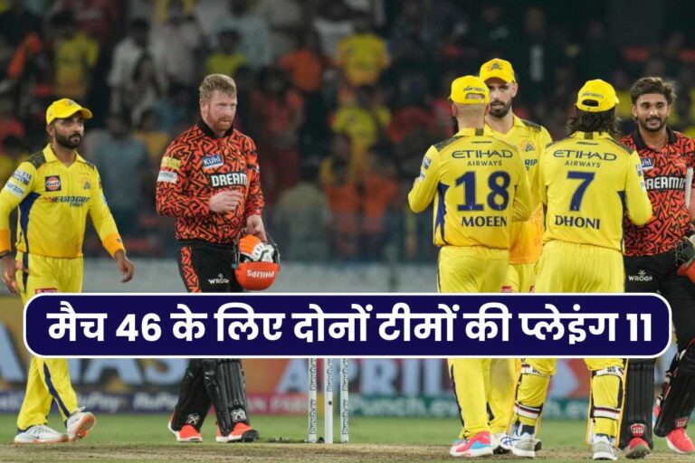 CSK Vs SRH Playing 11