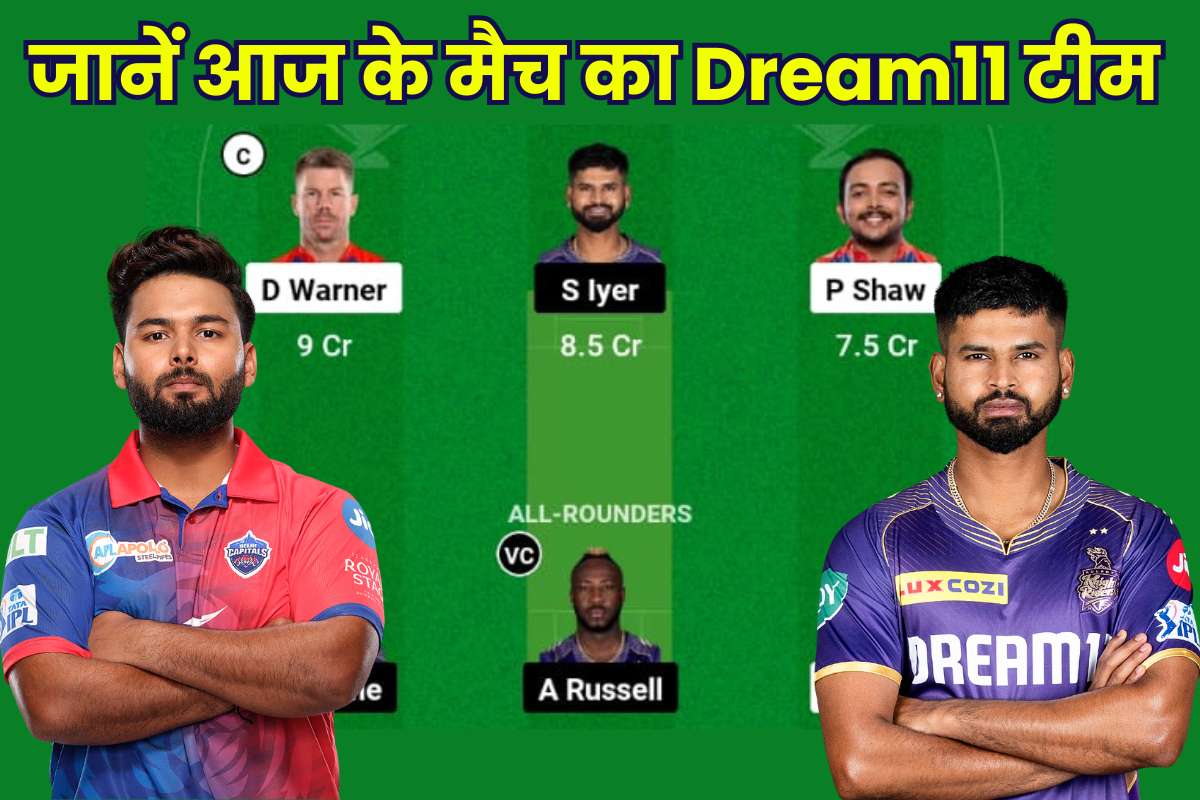 DC Vs KKR Dream11 Team Prediction In Hindi