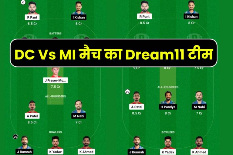 DC Vs MI Dream11 Prediction In Hindi