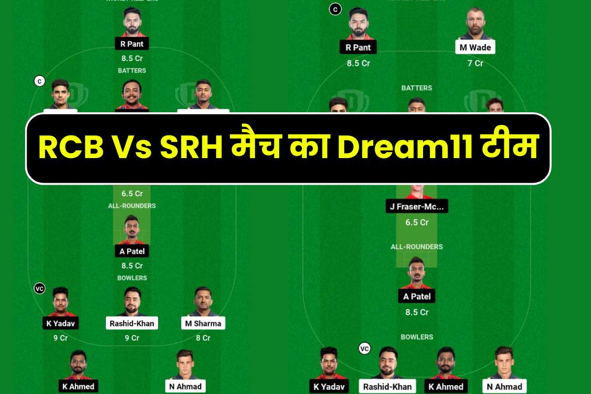 GT Vs DC Dream11 Prediction In Hindi