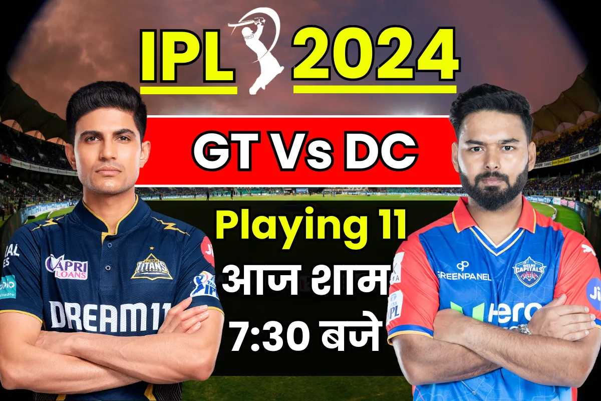 GT Vs DC Today Match Playing 11