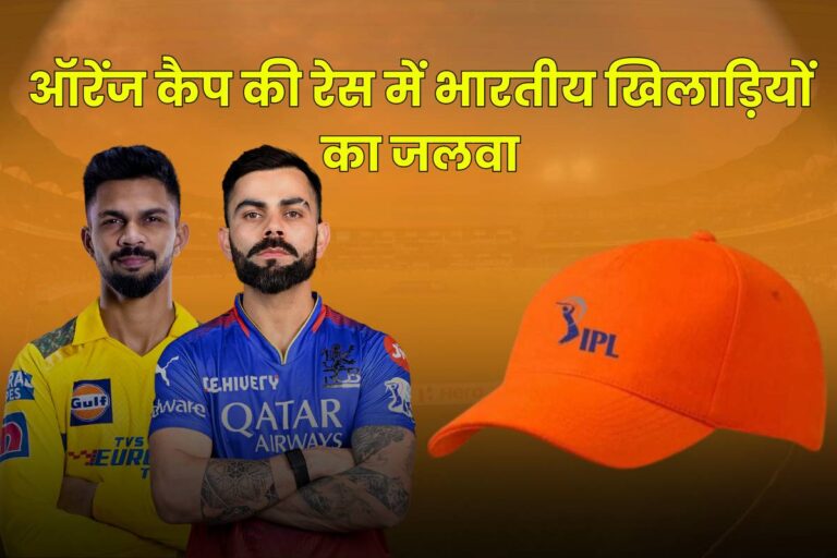 IPL 2024 Orange cap