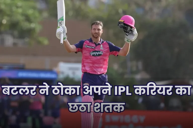 Jos Buttler 6th Century In IPL