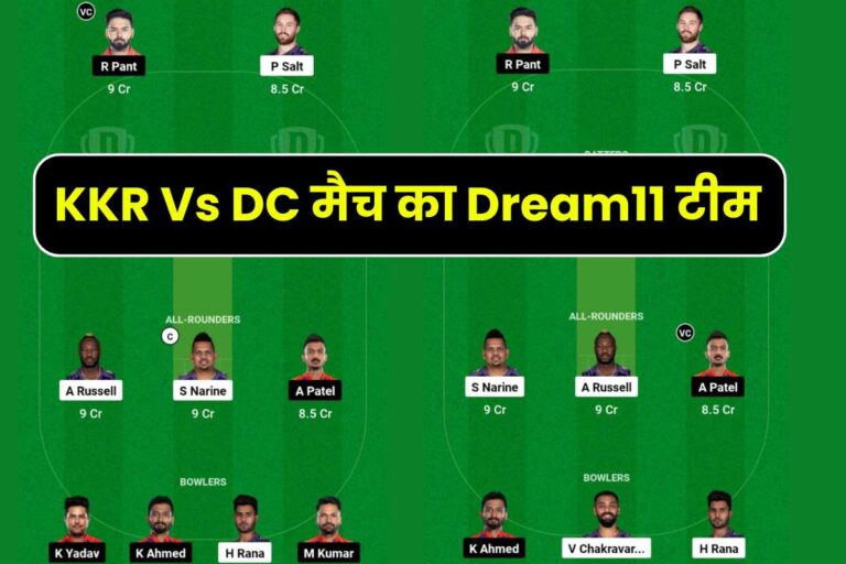 KKR Vs DC Dream11 Prediction In Hindi