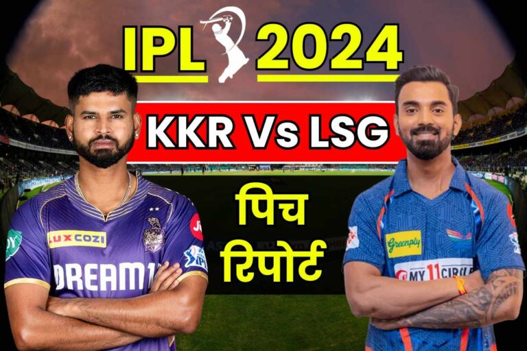 KKR Vs LSG Pitch Report