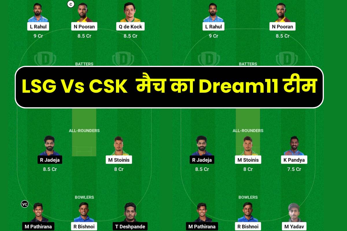 LSG Vs CSK Dream11 Prediction In Hindi