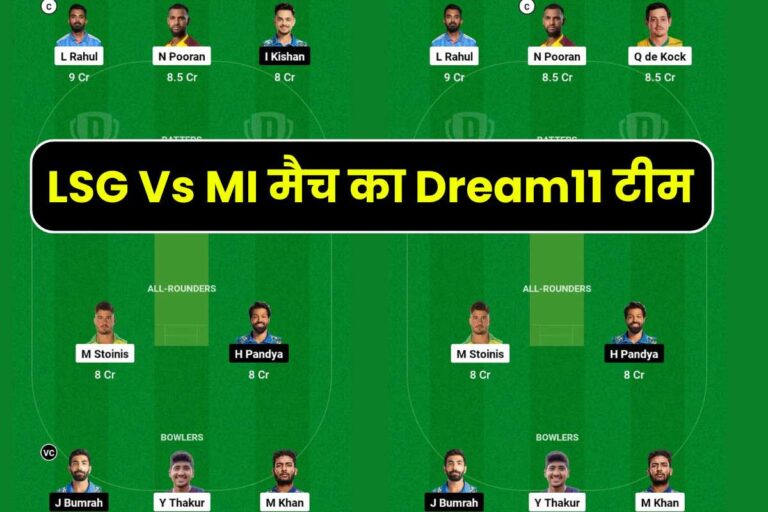LSG Vs MI Dream11 Prediction In Hindi
