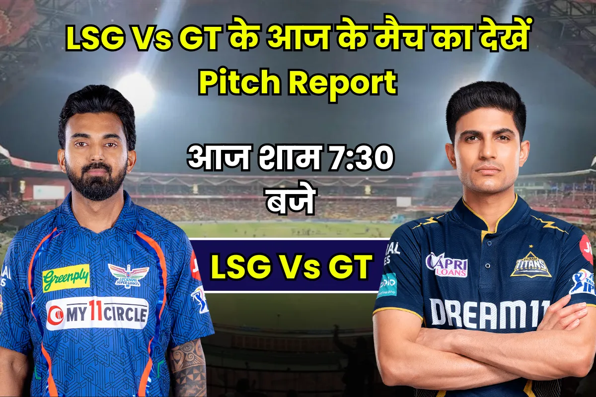 LSG vs GT Today Mtach Pitch Report