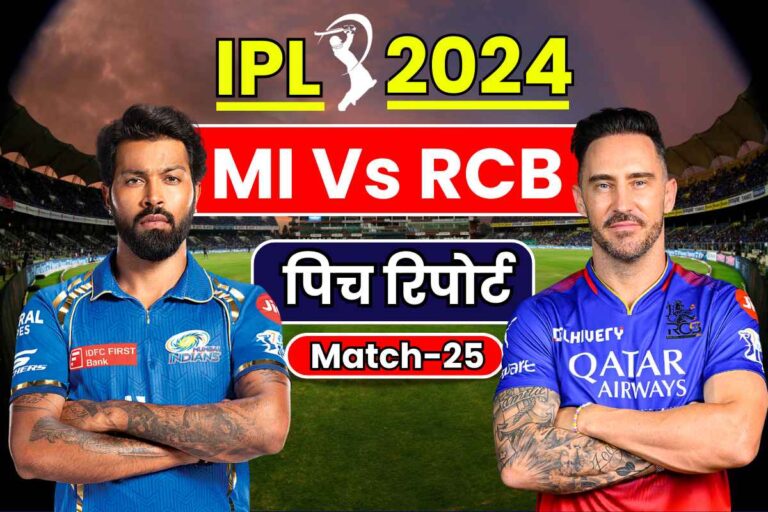 MI Vs RCB Pitch Report