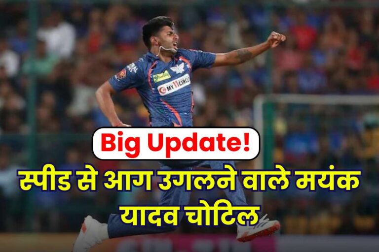 Mayank Yadav Injury Update