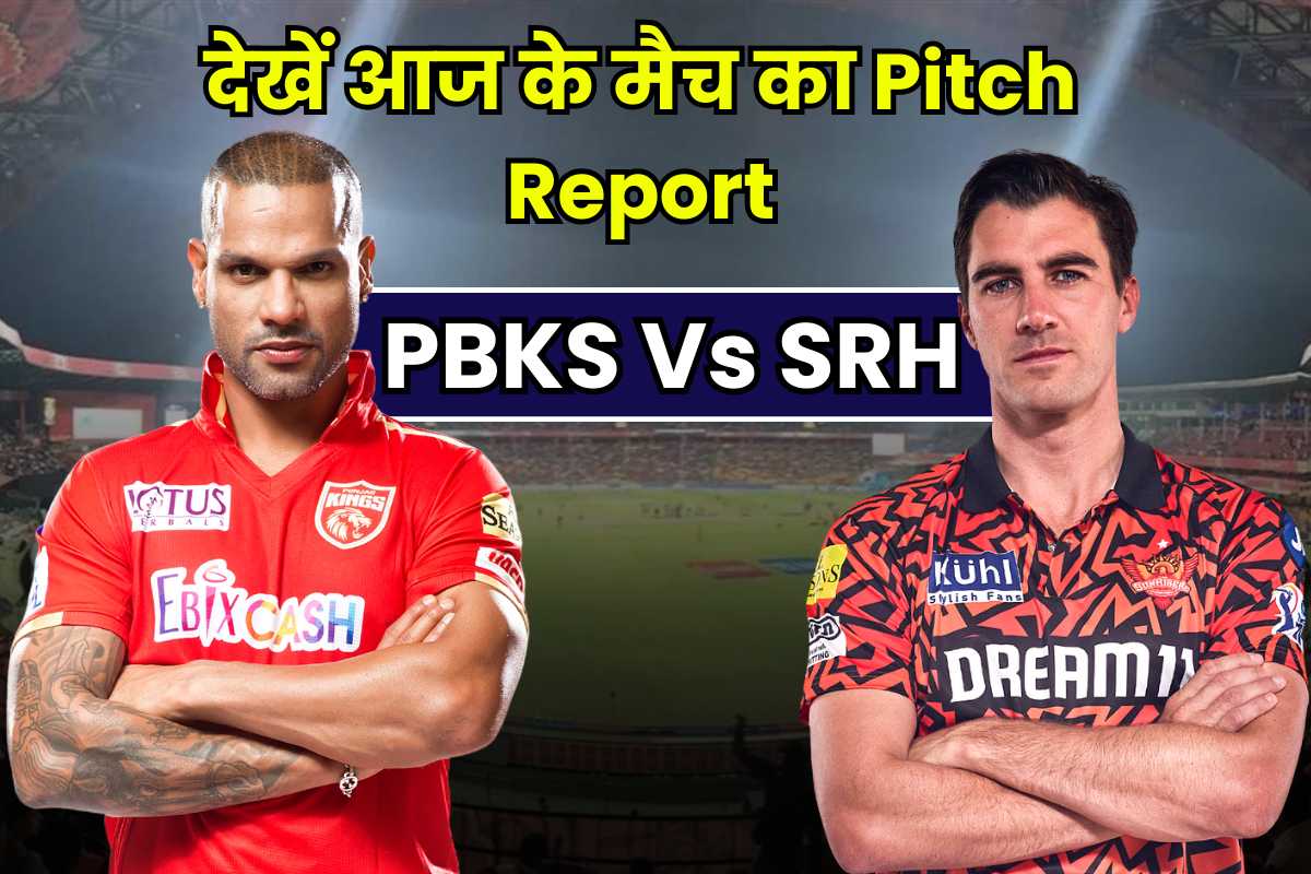 PBKS Vs SRH Pitch Report
