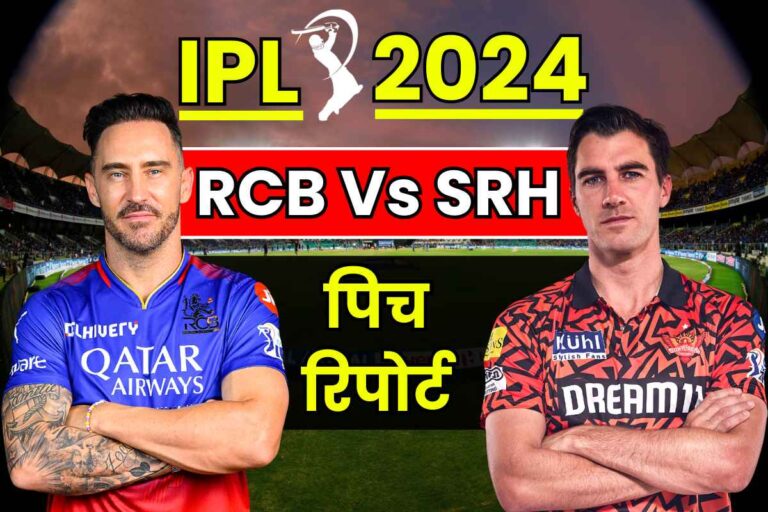 RCB Vs SRH Pitch Report