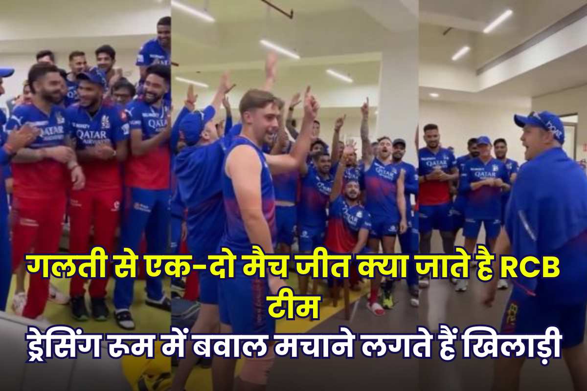 RCB players celebrated in the dressing room