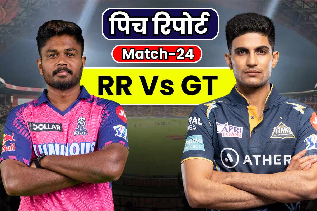 RR Vs GT Pitch Report in Hindi