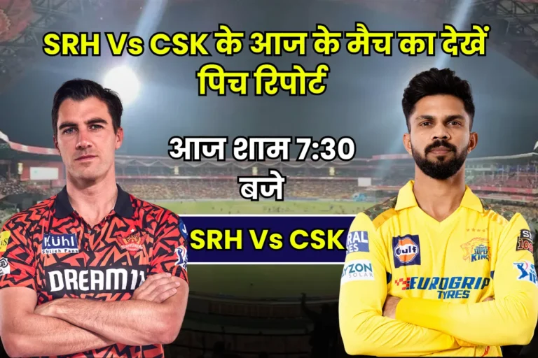 SRH Vs CSK IPL 2024 Pitch Report