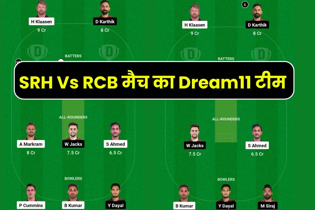 SRH Vs RCB Dream11 Prediction In Hindi