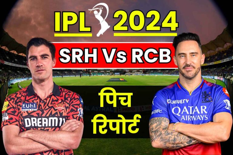 SRH Vs RCB Pitch Report