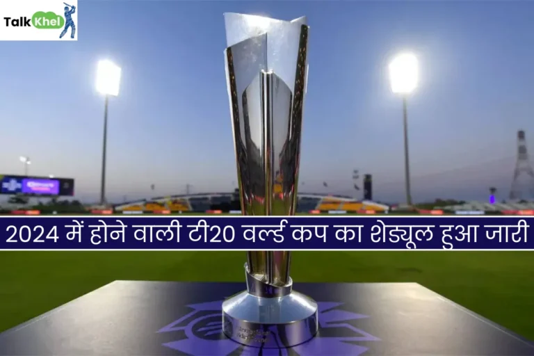 Schedule of T20 World Cup