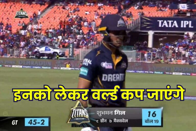 Shubman Gill Slow Innings