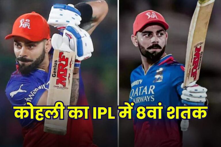 Virat Kohli Hits 8th Century In IPL