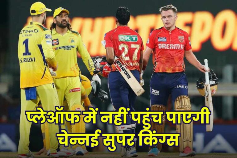 CSK Qualification Scenario for IPL Playoffs