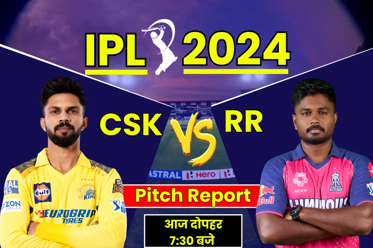 CSK Vs RR Pitch Report In Hindi
