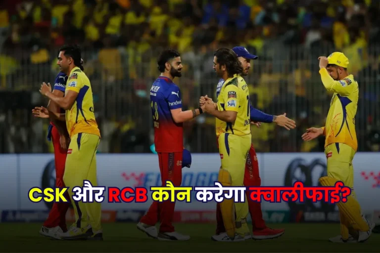 CSK or RCB who will qualify for IPL 2024