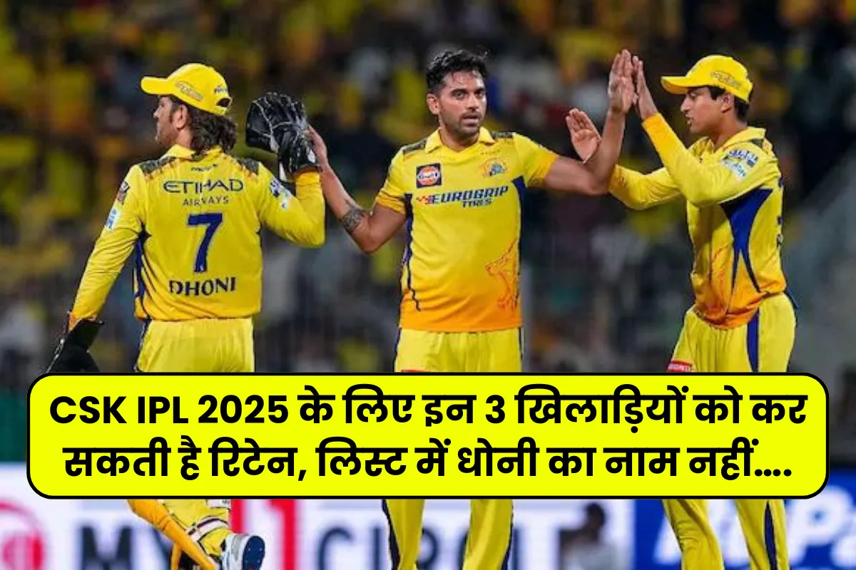 Chennai Super Kings Can Retain These 3 Players For IPL 2025
