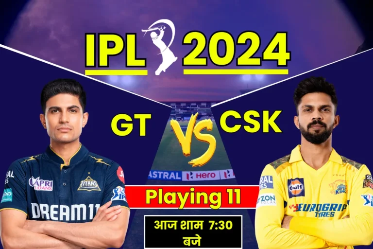 GT Vs CSK Playing 11 Prediction